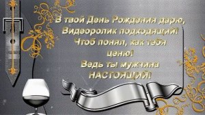 Саша, С Днём Рождения!!!