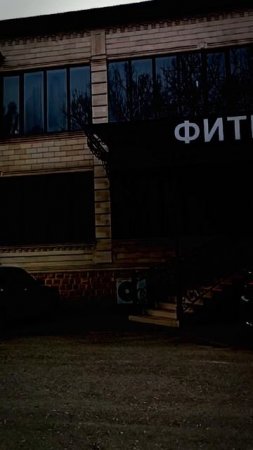 Все на тренировку!