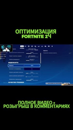 #fortnite #fortniteclips #fortniteshorts #оптимизация  2Ч