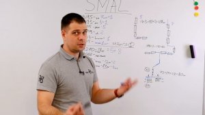 SMAL трек расчет в накладном исполнении (48 вольт)