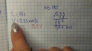 математика 5 класс номер 6 180