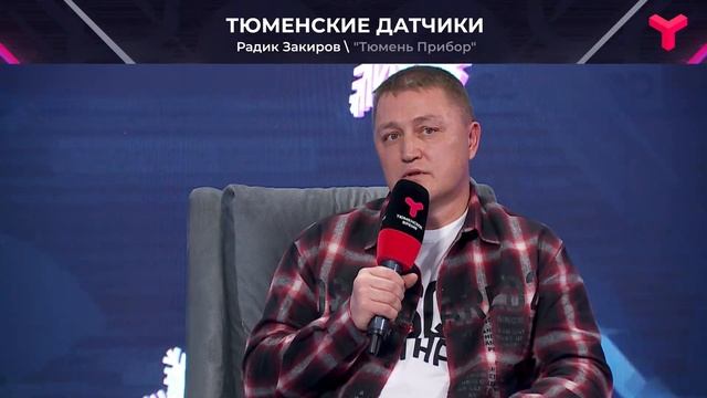 Тюменское приборостроение