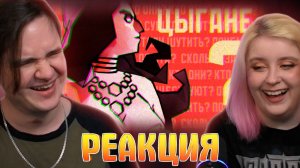 Реакция на РЫЦАРИ НЕ ЗАГАДЫВАЮТ ЖЕЛАНИЯ...