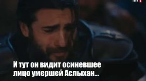 Эртугрул 114 серия на русском