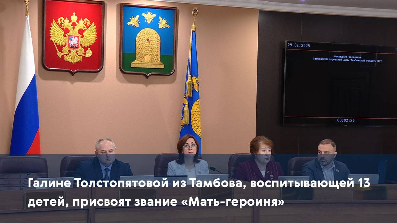 Галине Толстопятовой из Тамбова, воспитывающей 13 детей, присвоят звание «Мать-героиня»
