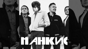 Манкис - Группа Крови (мэшап)