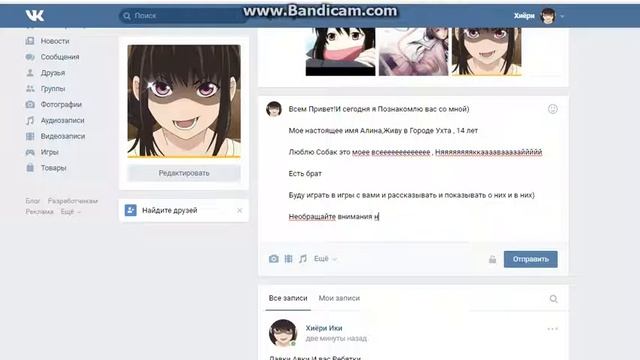 Ознакомление со мной Хиёри Ики смотреть онлайн