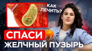 У тебя ЗАСТОЙ ЖЕЛЧИ | 5 признаков, которые важно заметить вовремя! Смотрите, что делать!