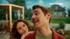 Реклама «Мегамаркет»  надо вот так! 2024