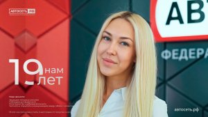Группа Компаний Апельсин и Автосеть.РФ