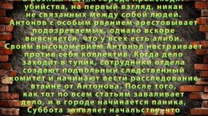 Подкидыш сериал 12 серия Анонс Содержание серии