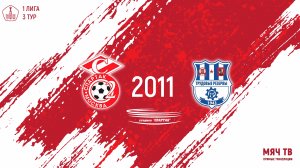 Спартак ЮМ 2011 vs Трудовые резервы 2011 (Начало 02.02.2025 в 15-50)