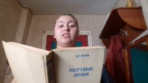 Произведение 《Мёртвые души》