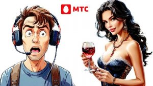 Диктую мошеннику из "МТС" код с Госуслуг в роботизированную систему 🤖🤭