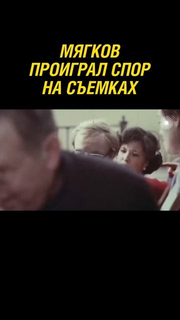 Мягков проиграл спор на съемках "Иронии судьбы"