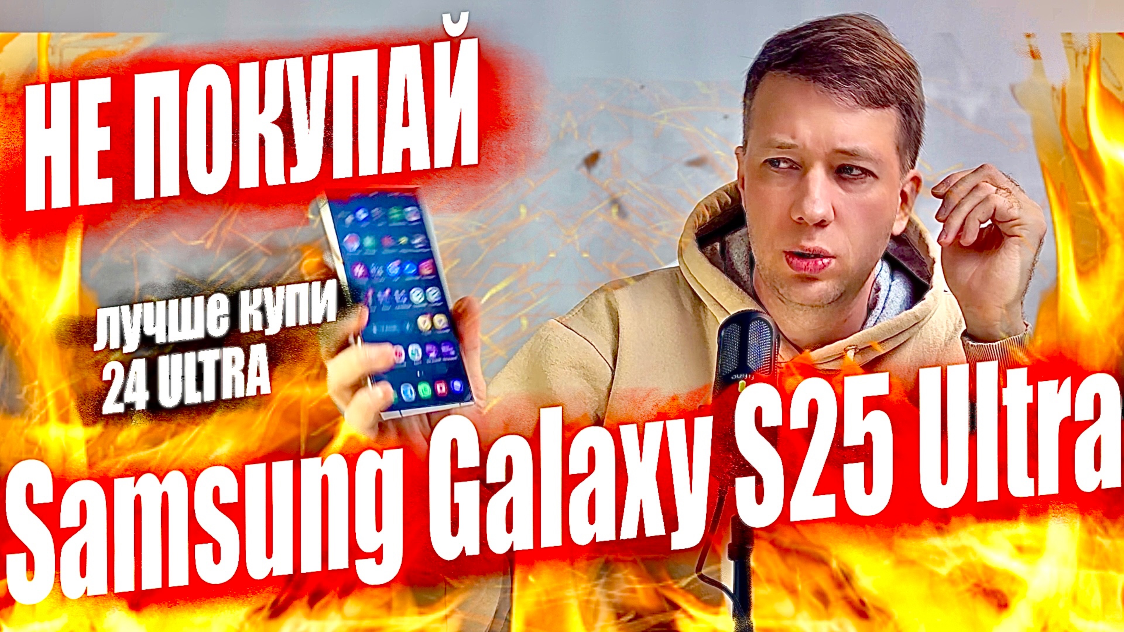 Не покупай Samsung Galaxy S25 Ultra, пока не посмотришь ОБЗОР Samsung Galaxy S24 Ultra в 2025 году