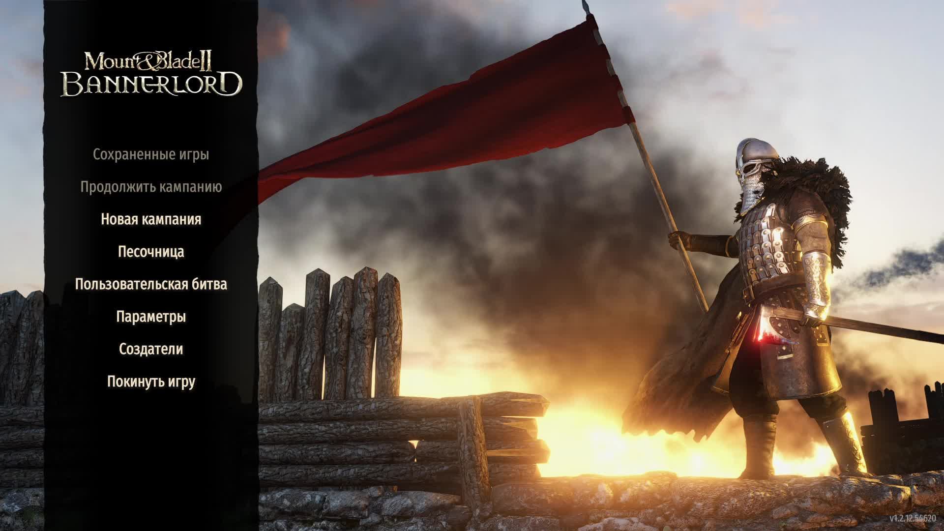 Mount&Blade2:Bannerlord