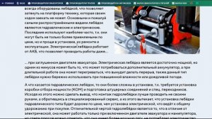 Лебёдка для эвакуатора легкового или грузового, или для манипулятора. Электрическая, гидравлическая