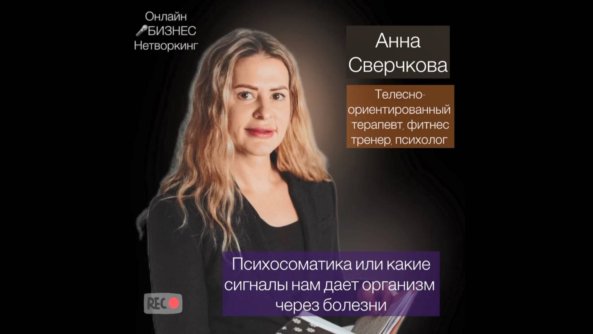 Психосоматика или какие сигналы нам дает организм через болезни