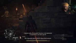 НОВИНКА! Dragon's Dogma 2. ПОХОЖДЕНИЕ! ЧАСТЬ 9 ! ВОР ГЕМПЛЕЙ!