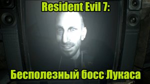 Resident Evil 7 #7