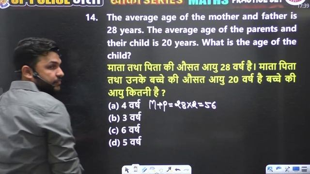 UPP Maths Practice Set 04 | UP Police RE Exam | Maths By Rahul Teotia Sir | खाकी Series by RWA