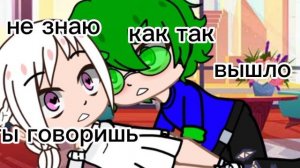 шип/ВаруХелен/ НЕ КАНОН, Ч.О