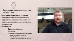 Функции государства (ТГП)