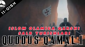 Islom olamiga qarshi salib yurishlari - Quddus qamali (11-qism)