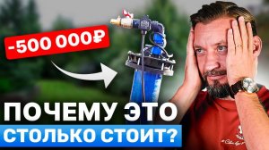 ПОЧЕМУ ТАК ДОРОГО?! Как формируется стоимость бурения скважины.