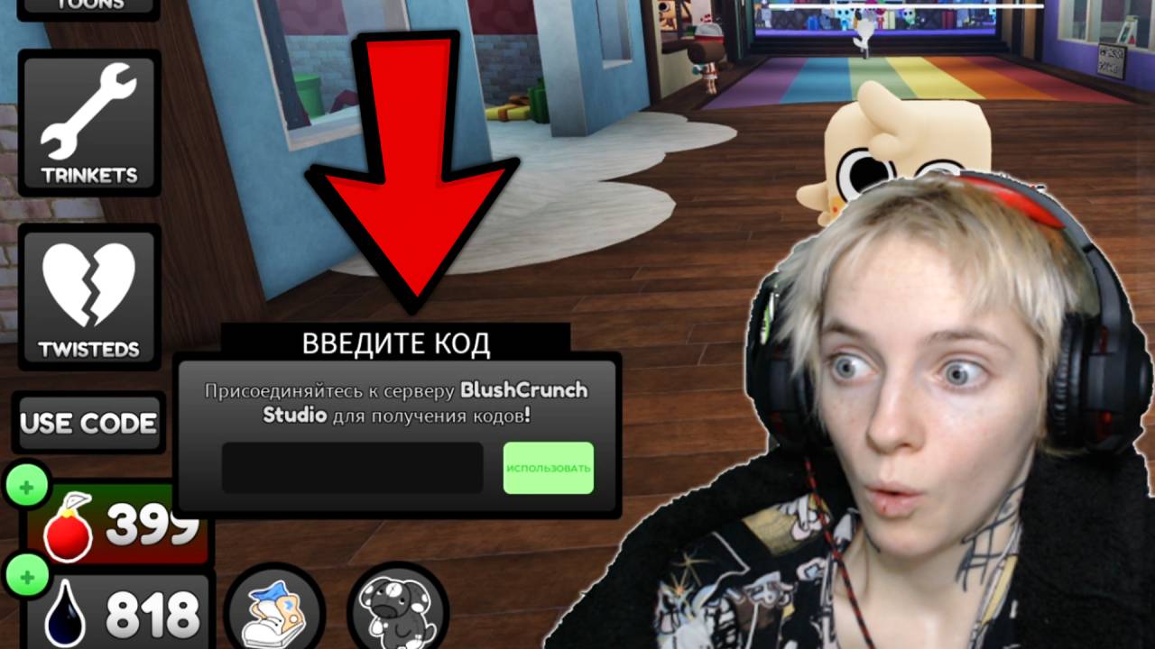 Все Коды в Мир Денди!
