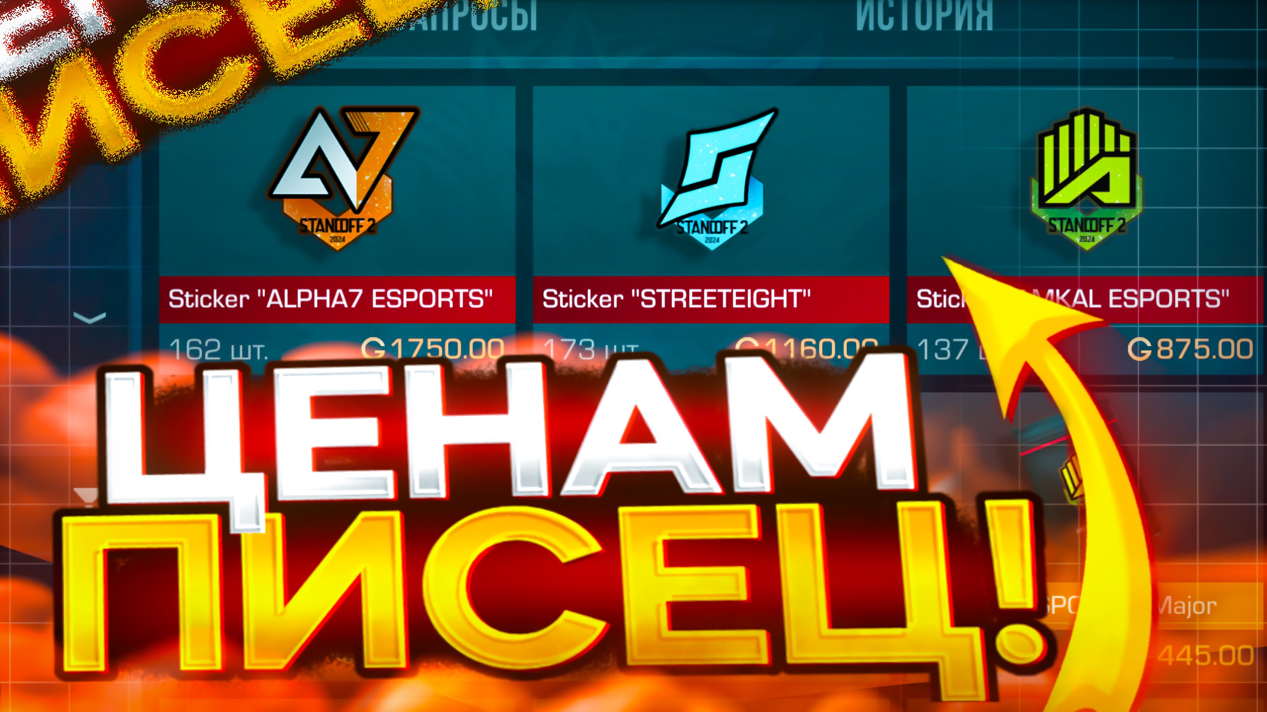 ЭТО ЧТО С ЦЕНАМИ?! - НЕ ДЕЛАЙ ЭТО ПОКА НЕ ПОСМОТРИШЬ ВИДОС!СТОИТ ПОКУПАТЬ НОВЫЕ СКИНЫ В STANDOFF 2 смотреть онлайн