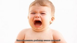 Как научить ребенка слову нельзя?