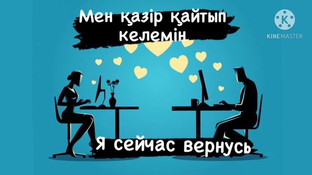 Как спросить время на казахском языке / Для начинающих