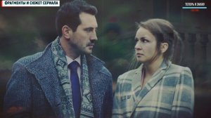 ТЕНЬ ДРАКОНА Новинка 2020 ФИЛЬМ ДЕТЕКТИВ 1 4 СЕРИЯ, анонс, дата выхода