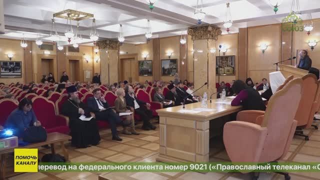 В Москве прошла Вторая межрегиональная конференция «Духовно-нравственное воспитание в высшей школе»