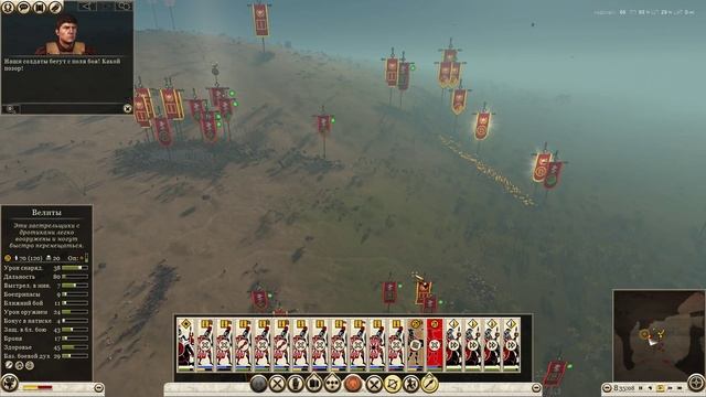 Rome 2 Total War РК Серия #14 ( Перемирие с Понт,Читерская победа).