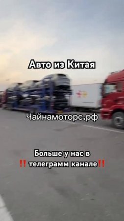 Искали Лисян? Уже в пути. #чайнамоторс #lixiang #li #follow #followme #like #китай #china #лисян