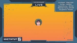 Применение соды и растворов из нее / Плюсы и опасности | Институт Б [LIVE STREAM]