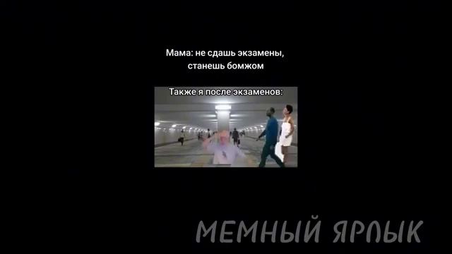 мелстрой мемы из тик тока смотреть онлайн