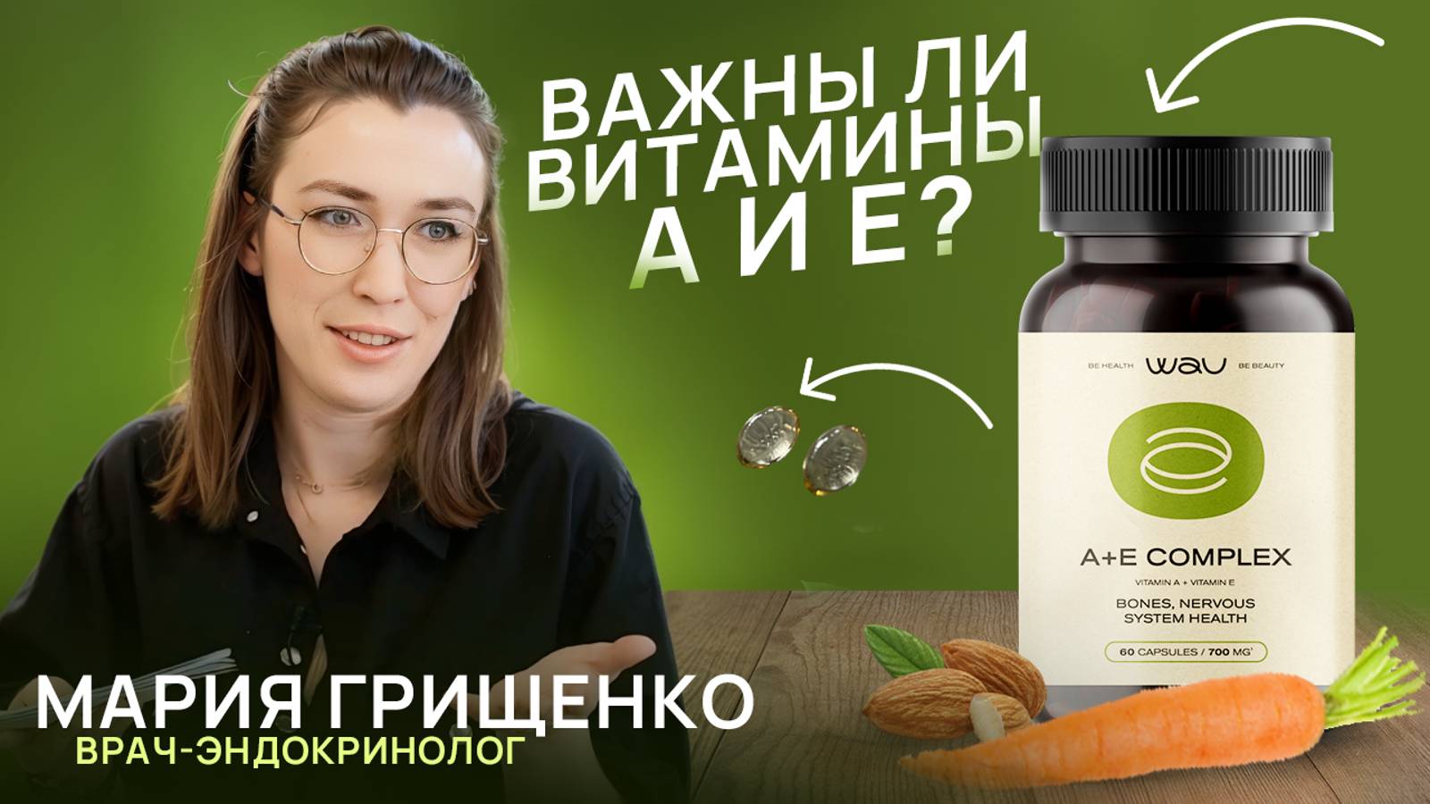Нехватка и переизбыток витаминов А и Е