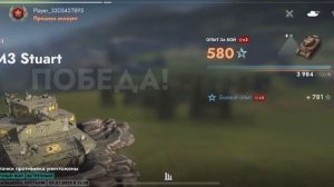 WorldofTanks.igrok Победа ,награды за бой