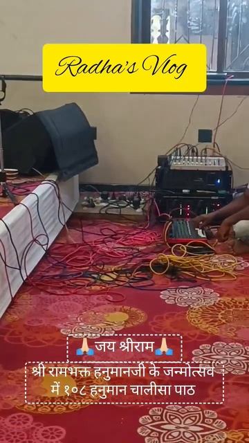 जयश्रीराम #jaishreeram #bhagat #hanuman #janmotsav #radha #vlog #ytshort #ytstatus #shortvideo #wor