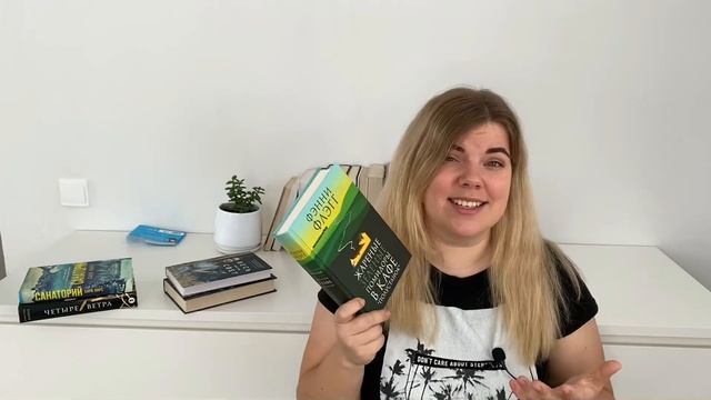 ПРОЧИТАННОЕ 📚 романы, детективы, янг-эдалт #книги#книжныйканал#прочитанное смотреть онлайн