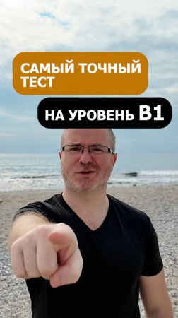 Блин, а я всё это время думал что у меня B1