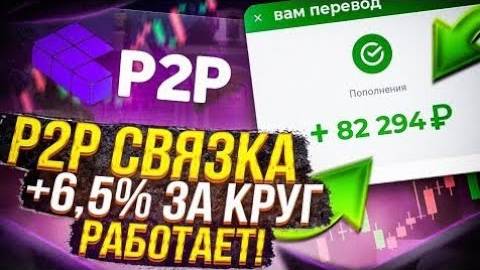 Заработать прямо сейчас от 1000₽ за час на PAYEER кошелек. #P2P. 2025 Актуально.