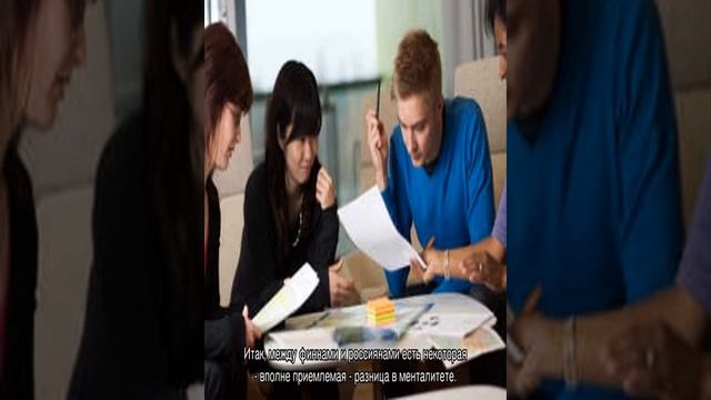 Высшее образование для русских в Финляндии смотреть онлайн