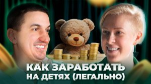 Секреты создания идеального детского сада | Шердани, Вендик