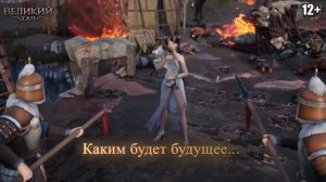 Великий Хан
