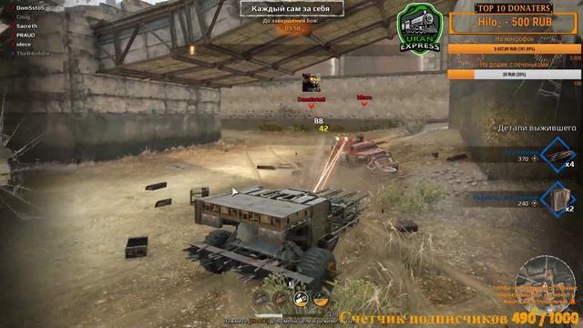 Crossout - Турнир Дробоводная от UNEX смотреть онлайн